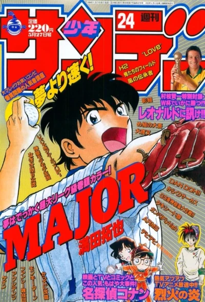 Cover of No. 24, 1998