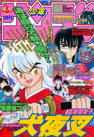 Cover of No. 25, 1998