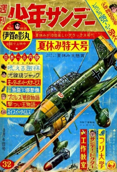 Cover of No. 32, 1963