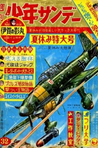No. 32, 1963