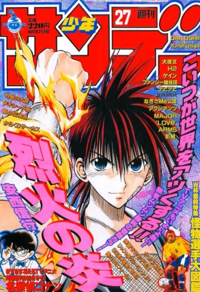 Cover of No. 27, 1998