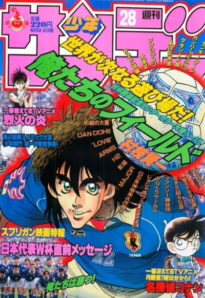 Cover of No. 28, 1998