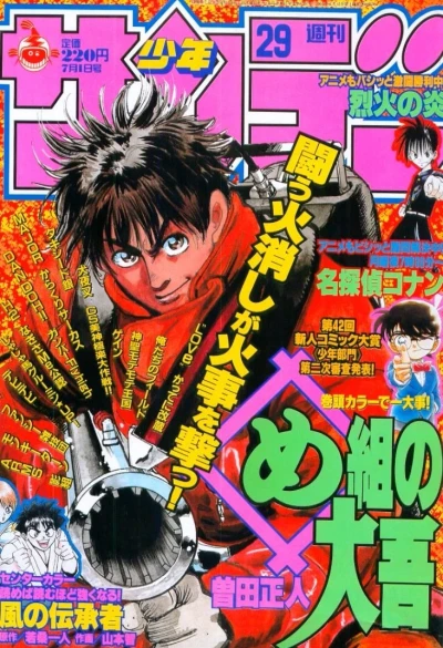 Cover of No. 29, 1998