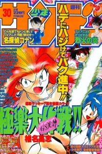 No. 30, 1998