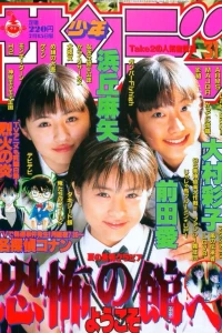 No. 31, 1998