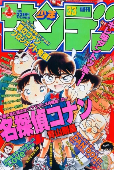 Cover of No. 33, 1998