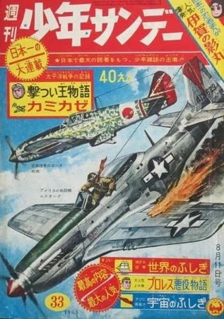 Cover of No. 33, 1963