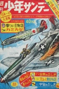No. 33, 1963