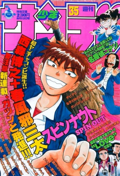 Cover of No. 35, 1998