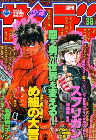 Cover of No. 38, 1998