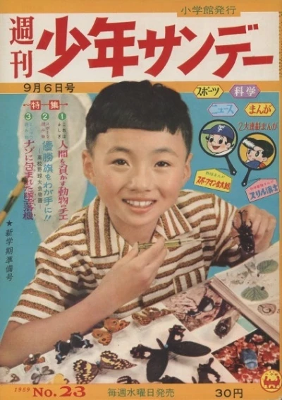 Cover of No. 23, 1959