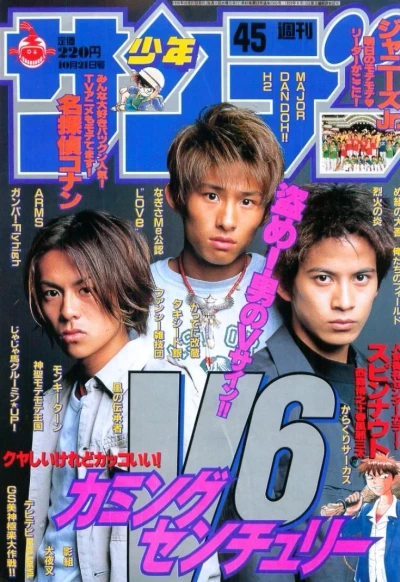 Cover of No. 45, 1998