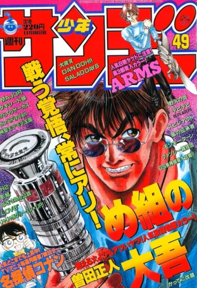 Cover of No. 49, 1998