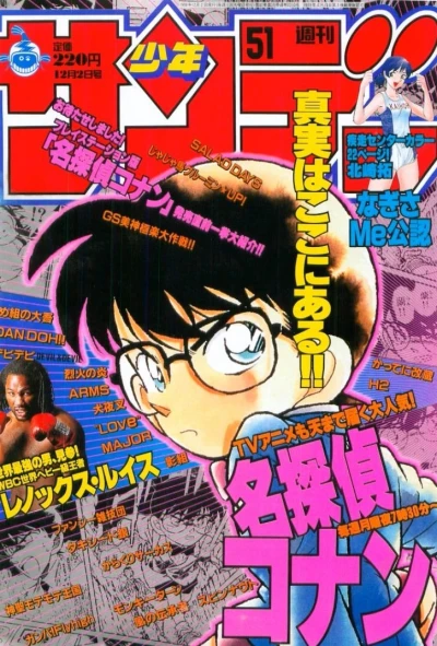 Cover of No. 51, 1998