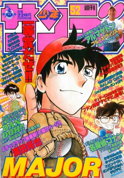Cover of No. 52, 1998