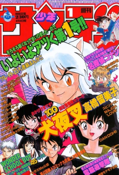 Cover of No. 1, 1999