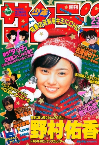 Cover of No. 2-3, 1999