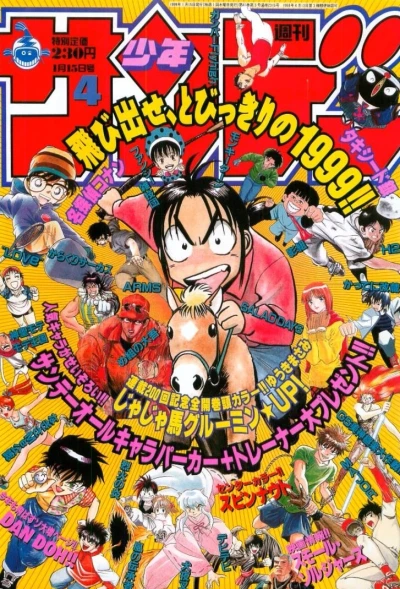 Cover of No. 4, 1999