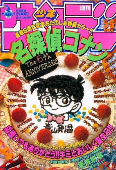 Cover of No. 5-6, 1999