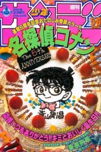 No. 5-6, 1999