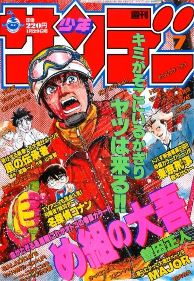 Cover of No. 7, 1999