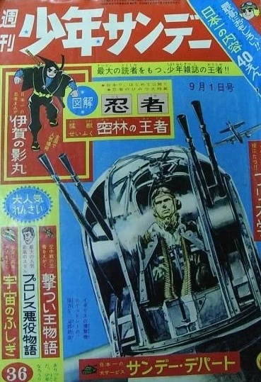 Cover of No. 36, 1963