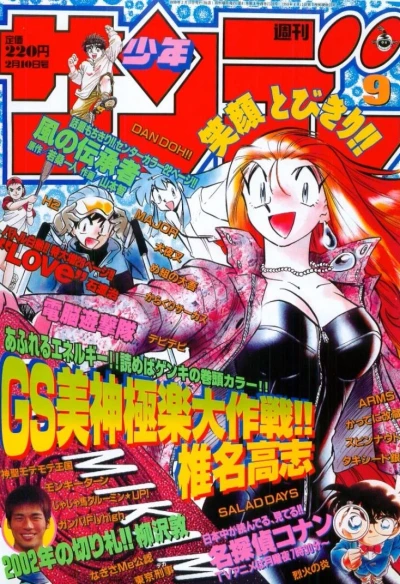 Cover of No. 9, 1999