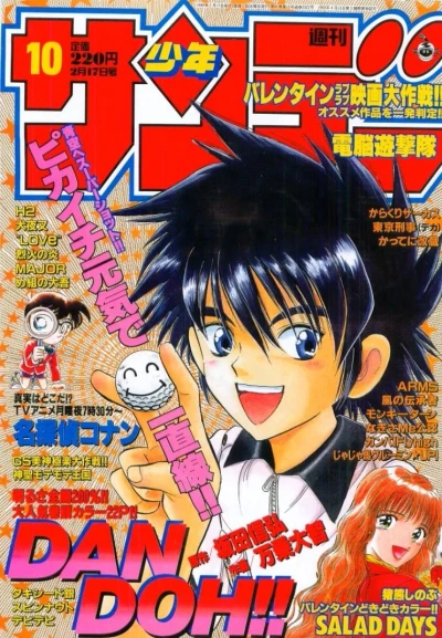 Cover of No. 10, 1999