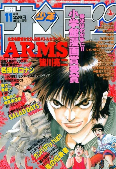 Cover of No. 11, 1999
