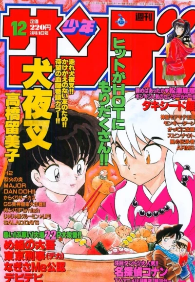 Cover of No. 12, 1999