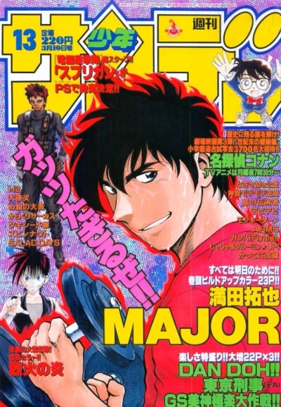 Cover of No. 13, 1999