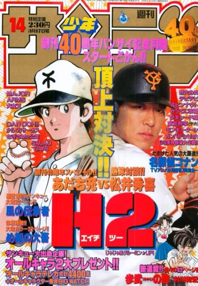 Cover of No. 14, 1999