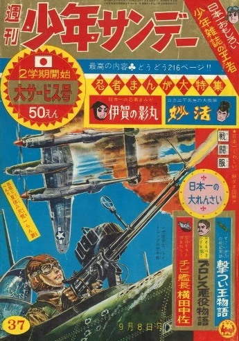 Cover of No. 37, 1963