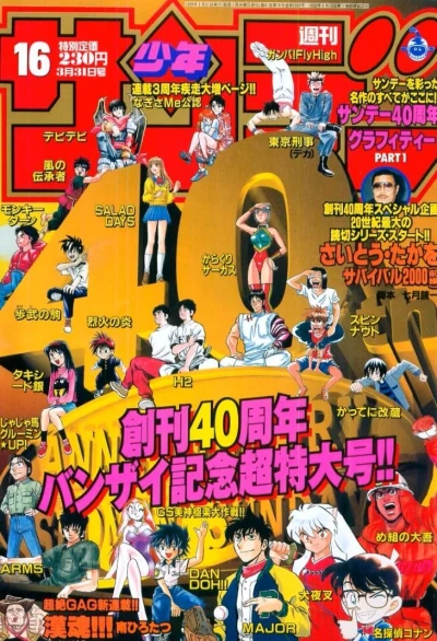 Cover of No. 16, 1999