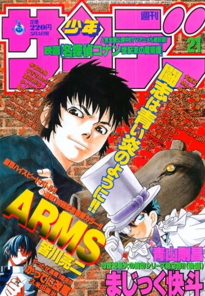 Cover of No. 21, 1999