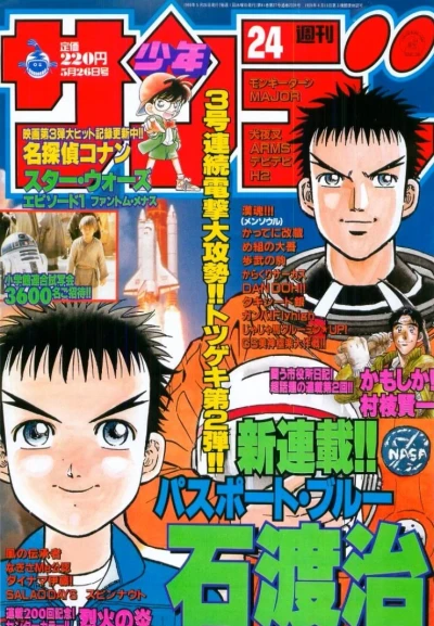 Cover of No. 24, 1999