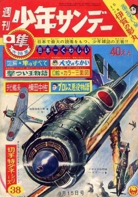 Cover of No. 38, 1963