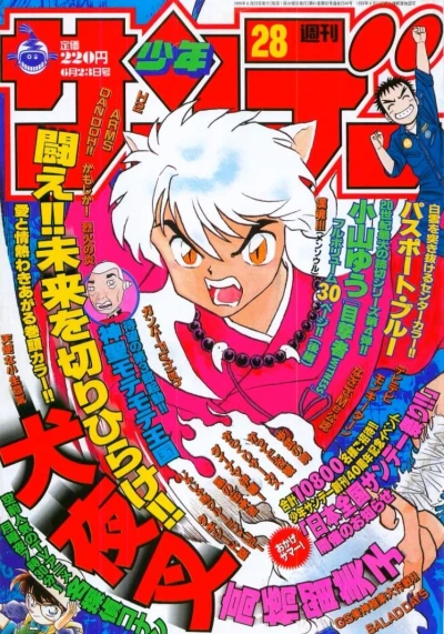 Cover of No. 28, 1999