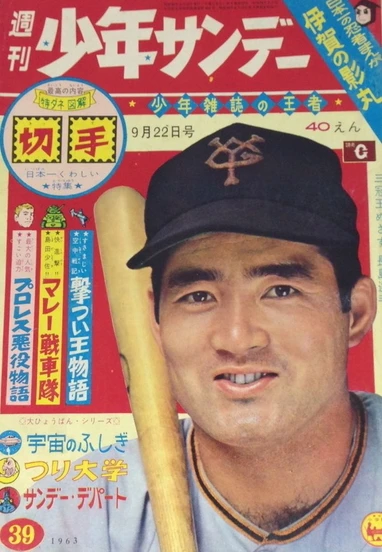 Cover of No. 39, 1963