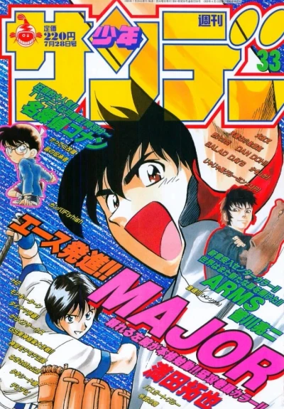 Cover of No. 33, 1999