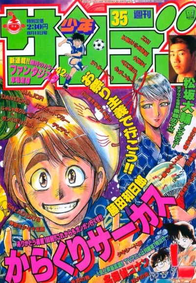 Cover of No. 35, 1999