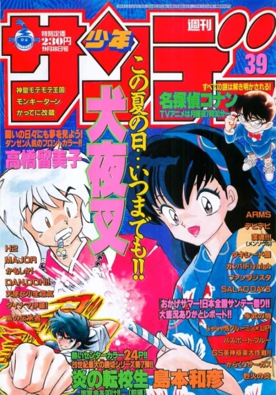Cover of No. 39, 1999