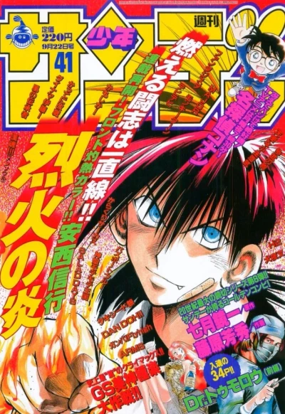 Cover of No. 41, 1999