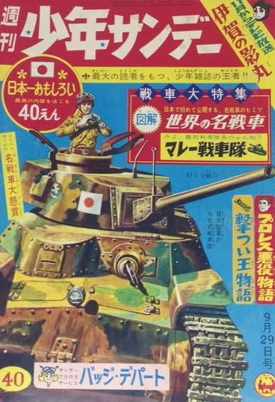 Cover of No. 40, 1963