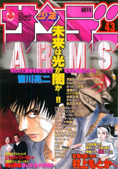 Cover of No. 43, 1999