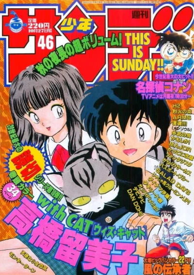 Cover of No. 46, 1999