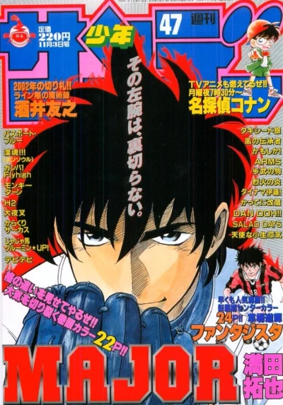 Cover of No. 47, 1999