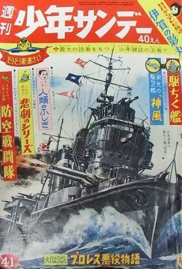 Cover of No. 41, 1963