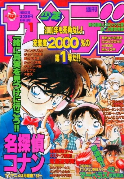 Cover of No. 1, 2000