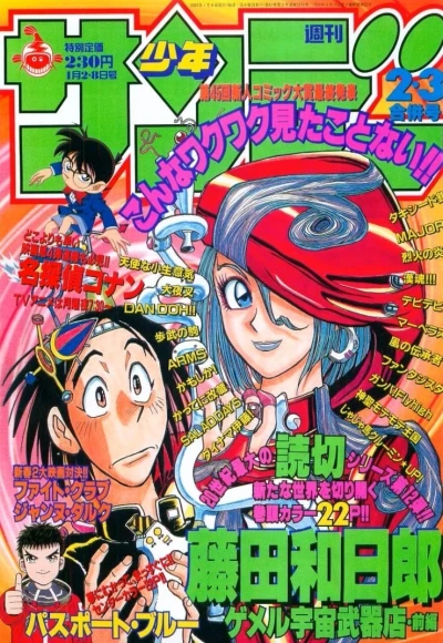 Cover of No. 2-3, 2000